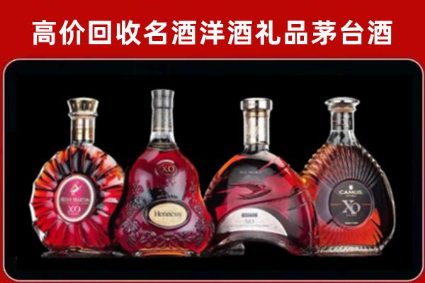 许昌回收洋酒马爹利